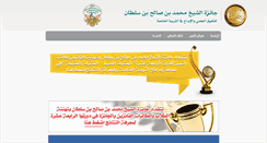 Desktop Screenshot of binsultanaward.com