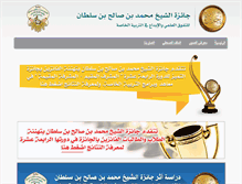 Tablet Screenshot of binsultanaward.com